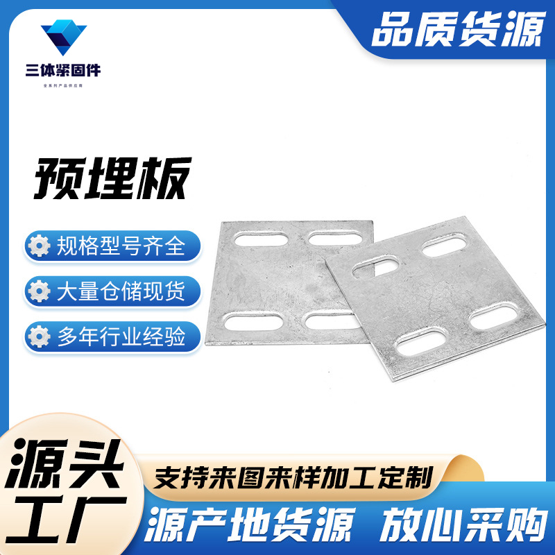 宁都三体金属制品
